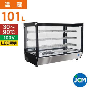JCM ☆秋冬限定値下セール☆ 業務用 卓上型 ホットショーケース JCMSH