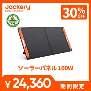 Jackery 【2/12 0:00まで 30%OFFクーポン】Jackery SolarSaga 200