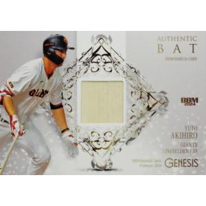 清宮幸太郎 直筆サイン ボールカード BBM ファイターズ GENESIS 清宮