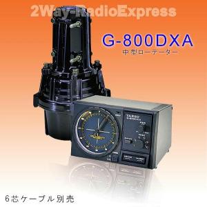 八重洲無線 G-800DXA*** YAESU 中型アンテナローテーター : ジャパン