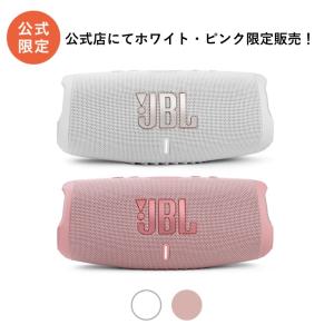 JBL CHARGE 『新品』JBL 5 [スクワッド]ポータブルスピーカー : ノア