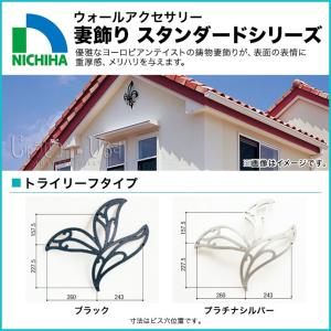 ニチハ 妻飾り スタンダードシリーズ リザイアタイプ ウォール