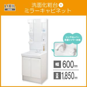 洗面化粧台 PV ミラーキャビネットセット 幅:60cm 高さ:180cm シングル