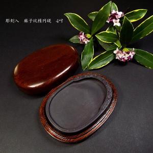 硯 端渓硯麻子坑（3'楕円）中国文房四宝 : 中国貿易公司ctcオンライン