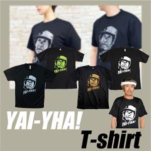 山本さん ヤイッヤー！ ドライTシャツ LLサイズ〜3Lサイズ : 大間