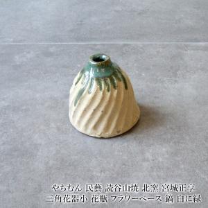 やちむん 民藝 照屋窯 照屋佳信 長角瓶1 : おまめ - 通販 - Yahoo