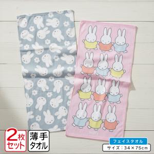 西川（nishikawa） フェイスタオル お得な2枚セット タオルセット くま