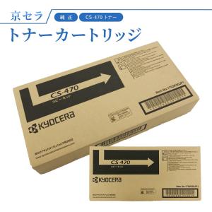 KYOCERA（京セラ） TK-8376Y【イエロー】純正 トナーカートリッジ