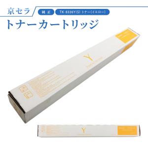 KYOCERA（京セラ） TK-8556C 【シアン】 純正 トナーカートリッジ