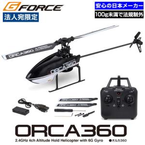 G-FORCE（ジーフォース） ラジコン ヘリ 100g未満 免許不要 初心者