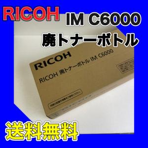 リコー（RICOH） Pトナー IM C6010 4色セット 送料無料 純正品 トナー