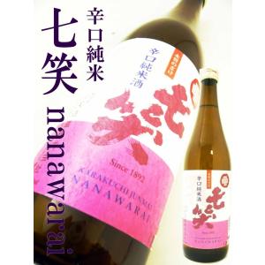 日本酒 新政 亜麻猫 スパーク 特別純米生酒 720ml あらまさ あまねこ