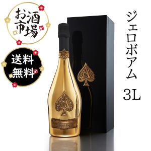 アルマンドブリニャック ブリュット マグナム1.5L BOX付 Magnum 1500ml