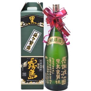 霧島酒造 黒霧島 益々繁盛 4.5L二升五合ボトル 本格芋焼酎 25度 : 創業