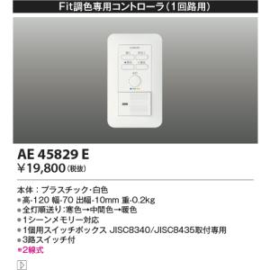 KOIZUMI（コイズミ） AE54341E Bluetooth 対応 メモリーライト