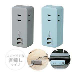 USB電源タップ コンセント2個口 USBポート2個口 合計2.4A : Web Shop