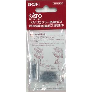 カトー（KATO） KATOカプラー密連形＃2 新性能電車前面用・青灰