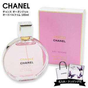 CHANEL（シャネル） 並行輸入品 チャンス オー タンドゥル オードゥ