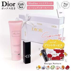 Christian Dior（クリスチャン・ディオール） ディオール ホリデー