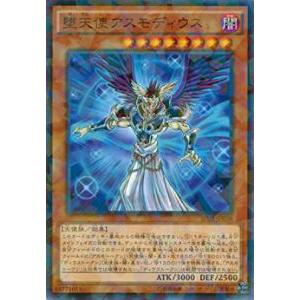 遊戯王 禁じられた聖冠 プリズマティックシークレットレア BPRO−JP067