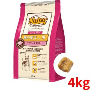 ナチュラルチョイス ニュートロ ナチュラルチョイス 超小型犬4kg以下用