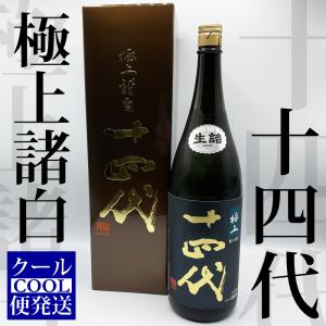 十四代 龍月 純米大吟醸 日本酒 1800ml 2025年11月詰 ギフト お年賀 御