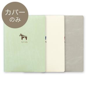 2026年手帳 B6サイズ 手帳カバー カイラ (グリーン グレー ピンク