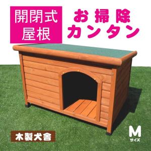 犬小屋 片屋根木製犬舎 Lサイズ 屋外 中型・大型犬 DHW1018-L アーク