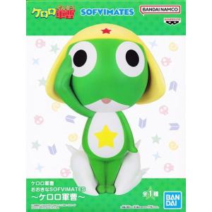 ケロロ軍曹 おおきなSOFVIMATES ? ケロロ軍曹? - 最安値・価格比較