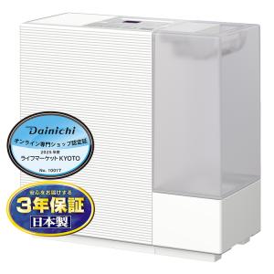 ダイニチ（Dainichi） 加湿器 HD-C500H-H ハイブリッド式(気化式×温風