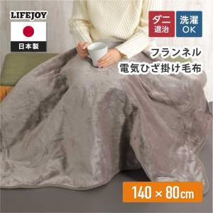 Panasonic（パナソニック） かけしき毛布 シングルMサイズ ベージュ DB