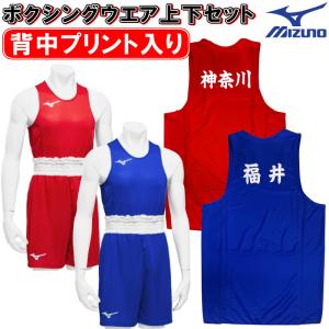 MIZUNO（ミズノ） ボクシング ゲームパンツ トランクス アマチュア