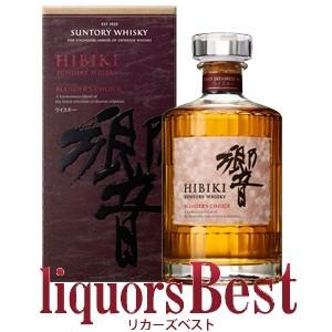 響 (ヒビキ) ブレンダーズ チョイス 箱入り 700ml 43度 サントリー