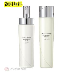 INFINESSE アンフィネス パンプ マトリクス ミルク 200g 日本国内正規