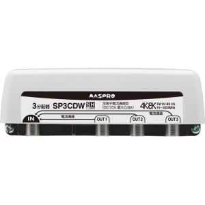 マスプロ（MASPRO） 4K・8K衛星放送（3224MHz）対応 共同受信用 CATV