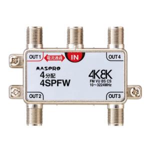 マスプロ（MASPRO） 4K・8K衛星放送（3224MHz）対応 BS・110°CS
