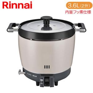 リンナイ（Rinnai） 業務用ガス炊飯器 RR-300C 3升炊(6L) 普及タイプ