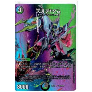 デュエルマスターズ DM18-秘1/秘1 ボルメテウス・サファイア・ドラゴン