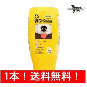 3個セット】【Pero-One ペロワン 375g ×3個】【内容量 375g
