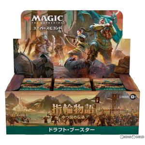 MTG 指輪物語 中つ国の伝承 セット・ブースター 1BOX (日本語版