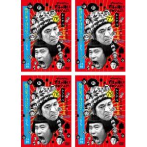 ダウンタウンのガキの使いやあらへんで!（祝）放送1500回突破記念DVD