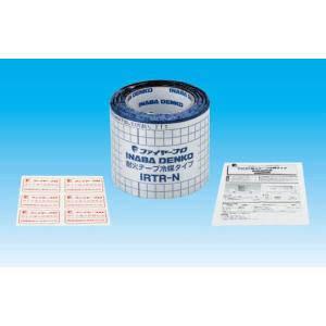 因幡電工 耐火テープ冷媒タイプS IRTR-S タイカマクダケ 共巻き可能