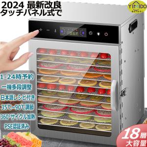 6層食品乾燥機 フードドライヤー 304ステンレス鋼製 家庭用 レシピ付き