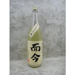 而今 にごり酒 生 特別純米 720ml 日本酒 2025年11月詰 ギフト お年賀