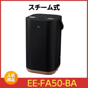 ZOJIRUSHI 象印 加湿器 STAN. EE-FA50-BA ブラック : リンクストア
