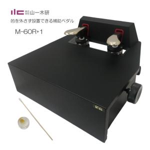 吉澤 ピアノ 補助ペダル AX-100α 無段階ネジ式 黒 ブラック YOSHIZAWA