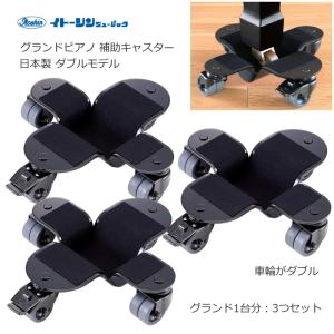 地震対策 ピアノ転倒防止 フィットボード アップライトピアノ用 耐震