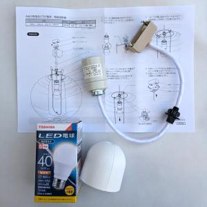 イサム・ノグチ AKARI 55Aシェード＆ 純正40cmコード セット