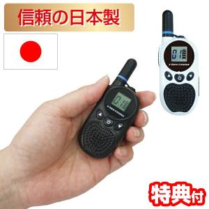 八重洲無線 トランシーバー 2台セット SR70A 業務用 防塵 防水 中継機