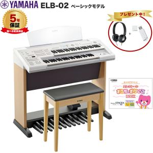 YAMAHA（ヤマハ） 【設置料込み・何階への納品でも送料無料！】ヤマハ